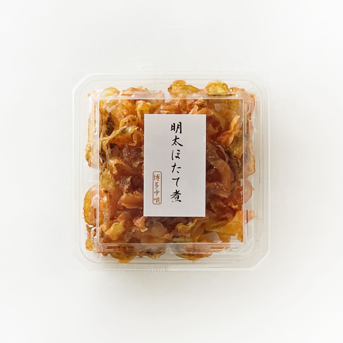 明太ほたて煮 約75g