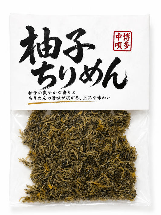 柚子ちりめん 約75g