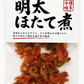 明太ほたて煮 約75g