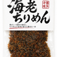 海老ちりめん 約75g