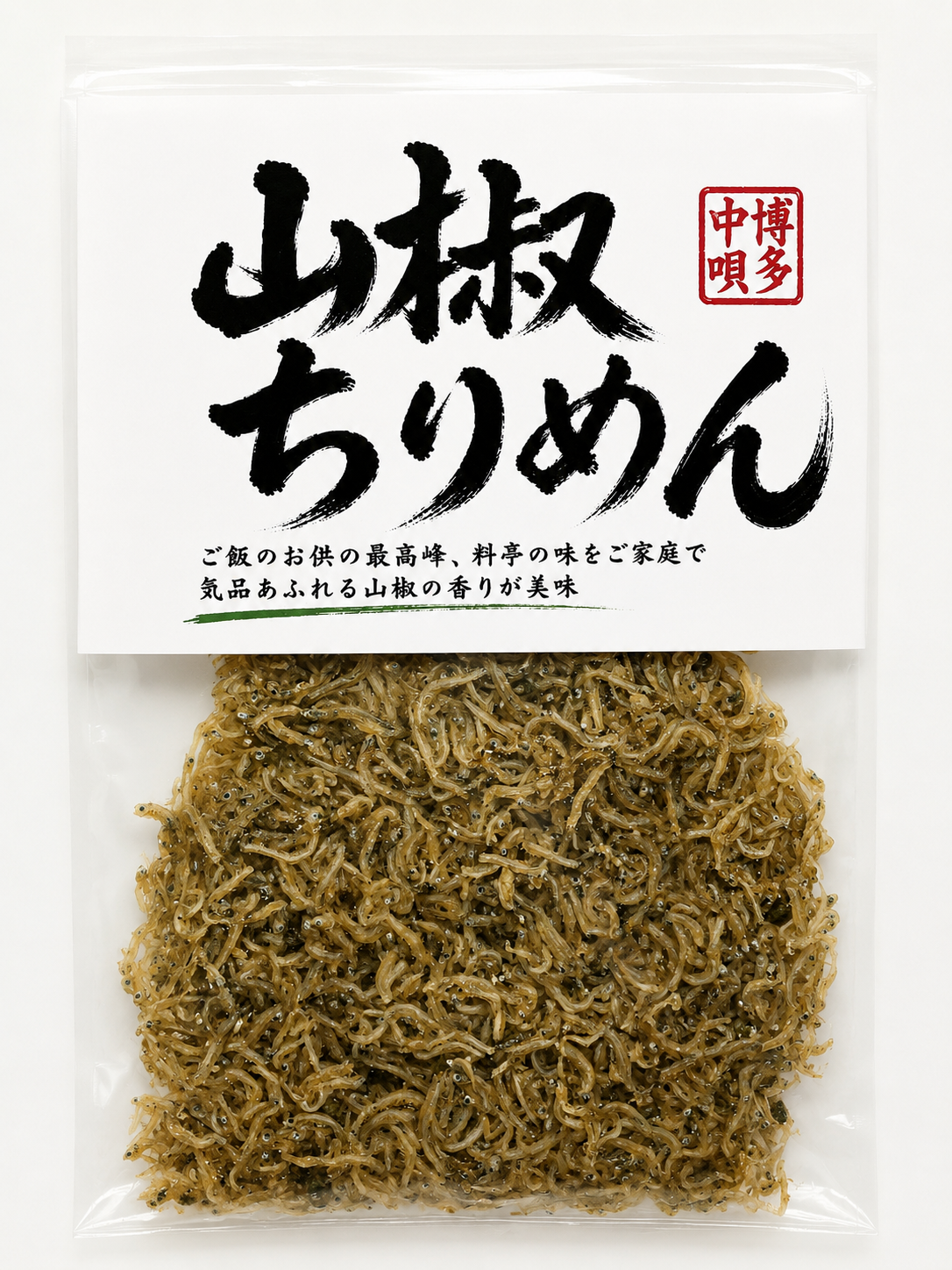 山椒ちりめん 約75g