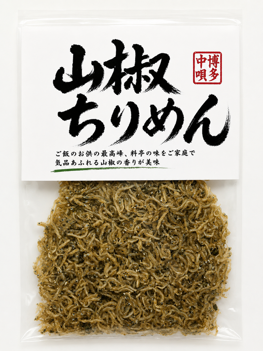 山椒ちりめん 約75g