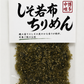 しそ若布ちりめん 約75g