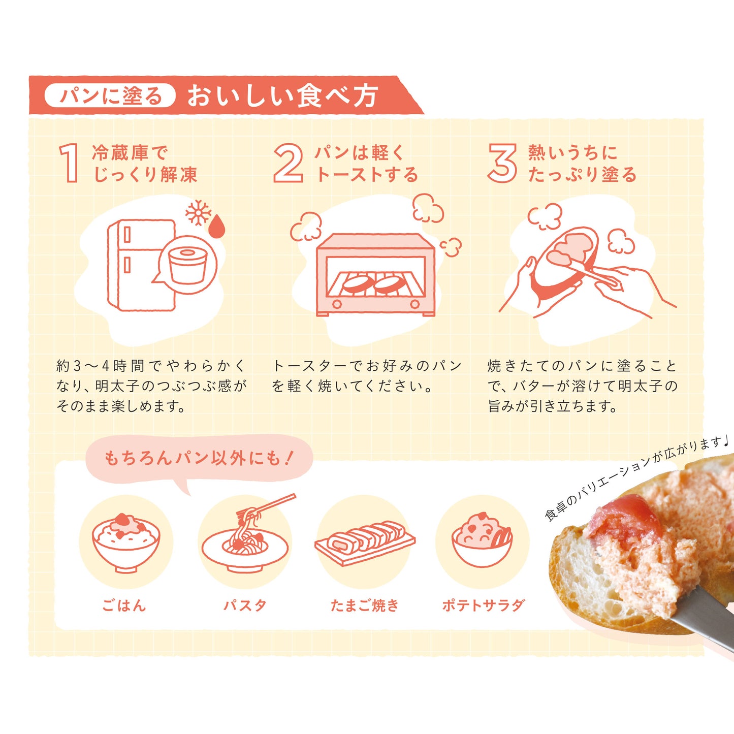 ごろごろ明太バター